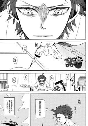 工作吧日向君 Page #68