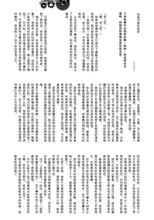 工作吧日向君 Page #43