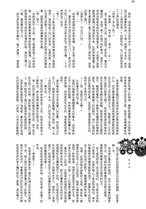 工作吧日向君 Page #95