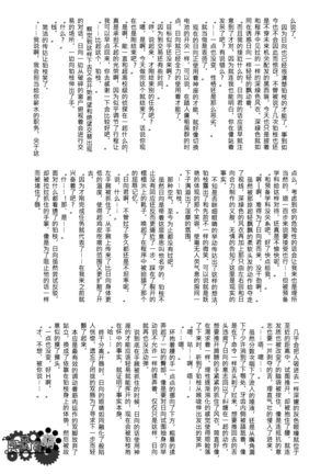 工作吧日向君 Page #143