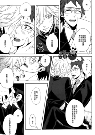 工作吧日向君 Page #52