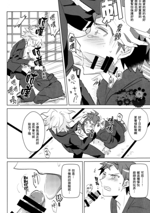 工作吧日向君 Page #37
