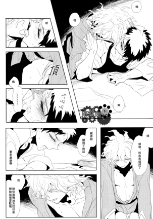 工作吧日向君 Page #187