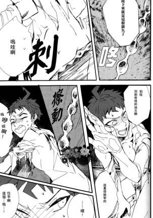 工作吧日向君 Page #122