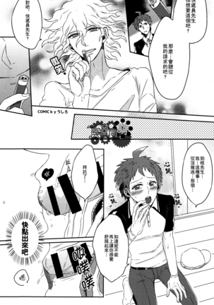 工作吧日向君 Page #159