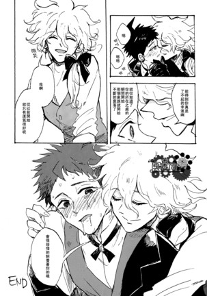 工作吧日向君 Page #114