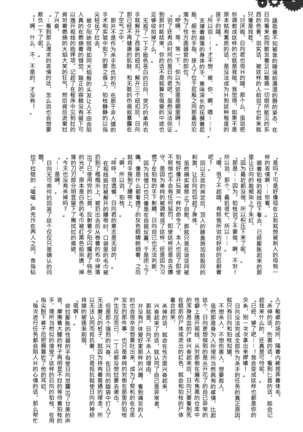 工作吧日向君 Page #144