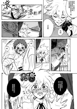 工作吧日向君 Page #113