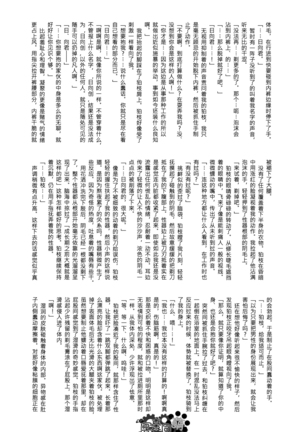 工作吧日向君 Page #101