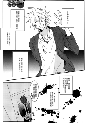 工作吧日向君 Page #127