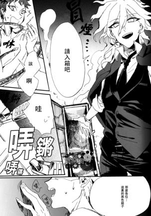 工作吧日向君 Page #120
