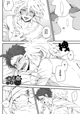 工作吧日向君 Page #63