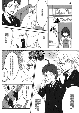 工作吧日向君 Page #105