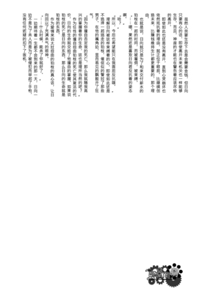 工作吧日向君 Page #151