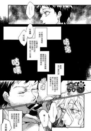 工作吧日向君 Page #171