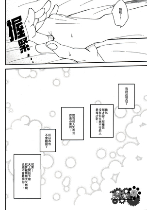 工作吧日向君 Page #67