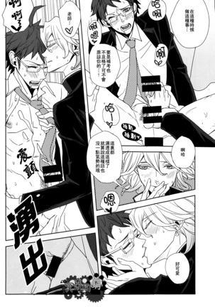工作吧日向君 Page #55