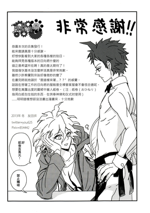 工作吧日向君 Page #71