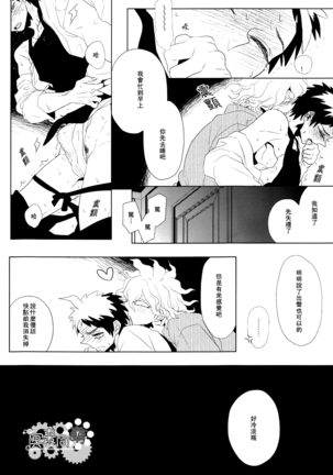 工作吧日向君 Page #189