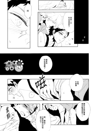 工作吧日向君 Page #188