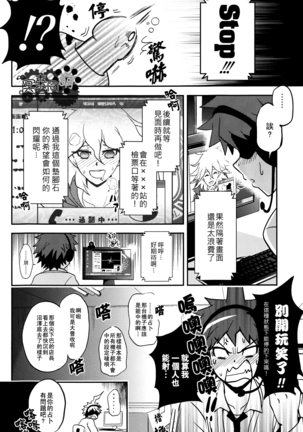 工作吧日向君 Page #82