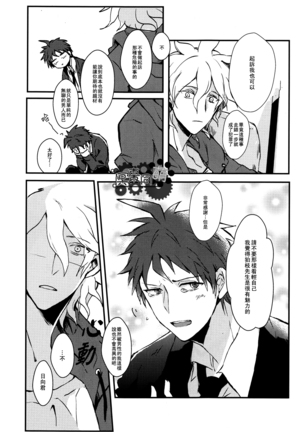 工作吧日向君 Page #133
