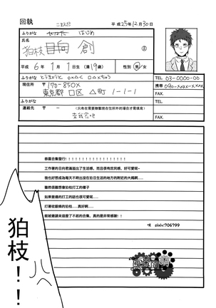 工作吧日向君 Page #110