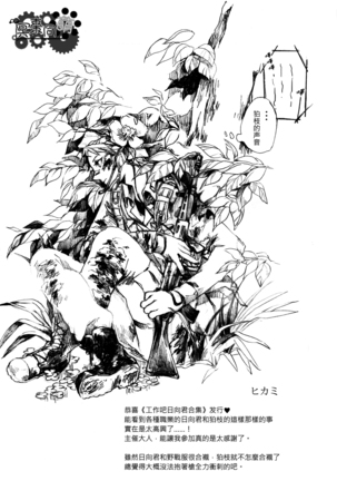 工作吧日向君 Page #22
