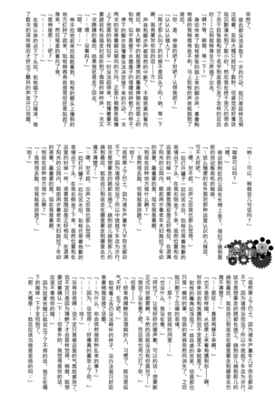 工作吧日向君 Page #96