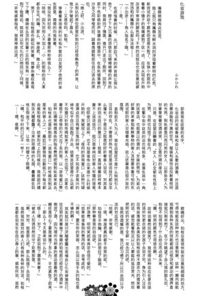 工作吧日向君 Page #93