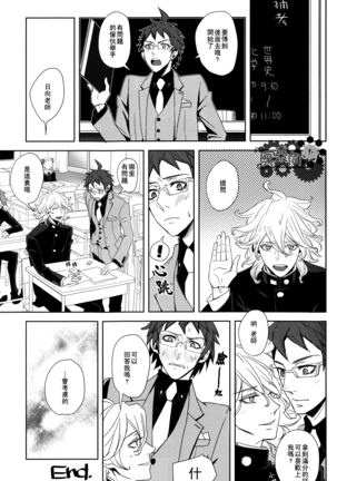 工作吧日向君 Page #56