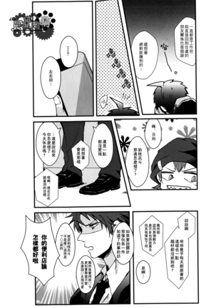 工作吧日向君 Page #128