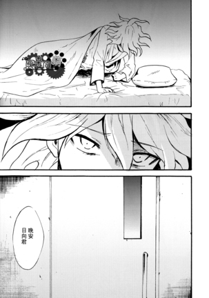 工作吧日向君 Page #157