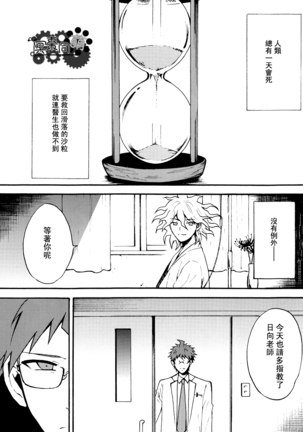 工作吧日向君 Page #152