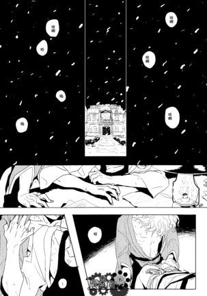 工作吧日向君 Page #186