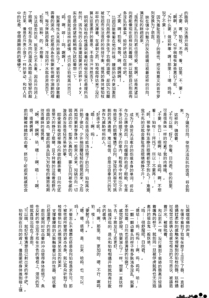 工作吧日向君 Page #149