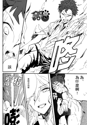 工作吧日向君 Page #119