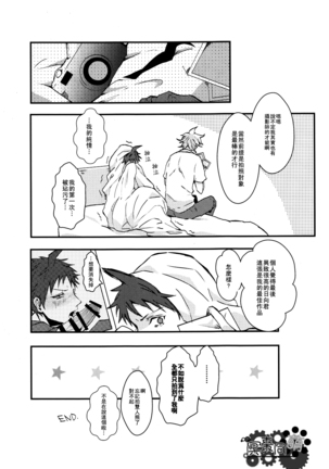 工作吧日向君 Page #137