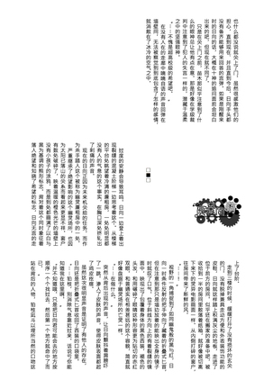 工作吧日向君 Page #142