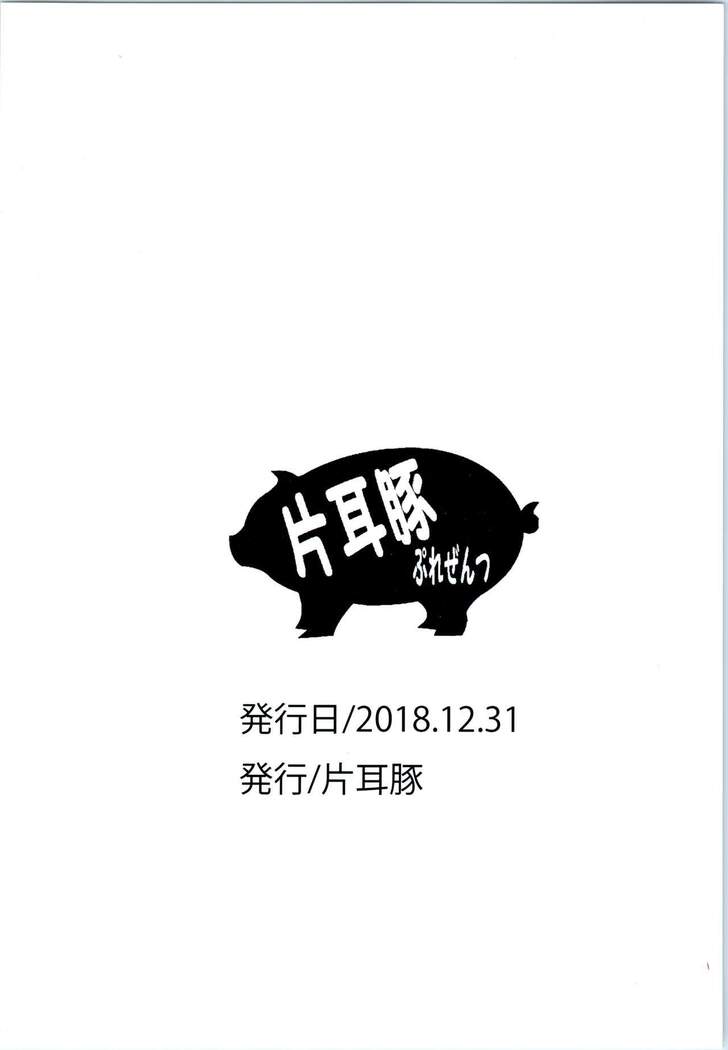 Ranma to Oji-san