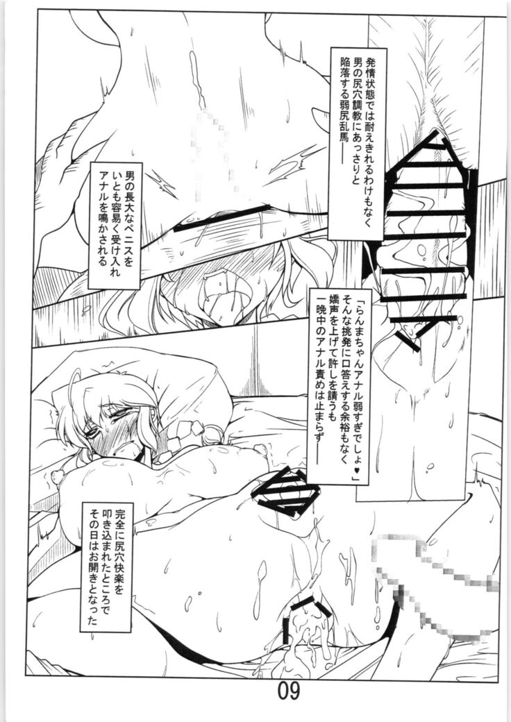 Ranma to Oji-san