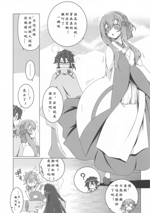Hinata Re:RISE Page #27