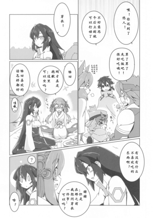 Hinata Re:RISE Page #28