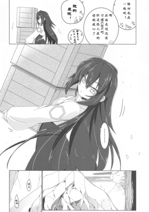 Hinata Re:RISE Page #12