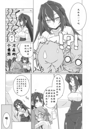 Hinata Re:RISE Page #26