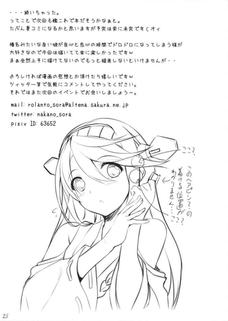 Haruna Break Down