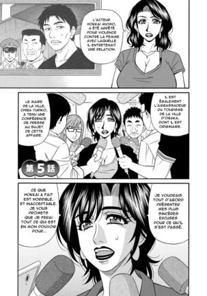 Hitozuma Shichou no Inbi na Seikou Kaikaku  Ch.1-8 Page #79