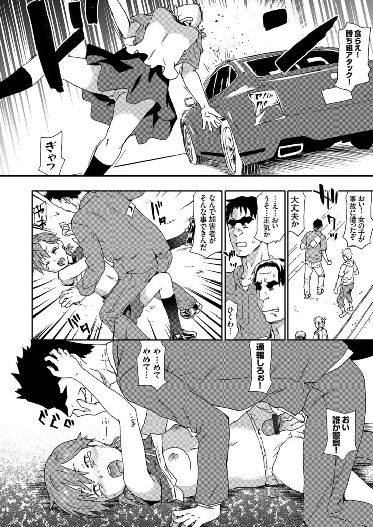 COMIC Grape Vol. 71