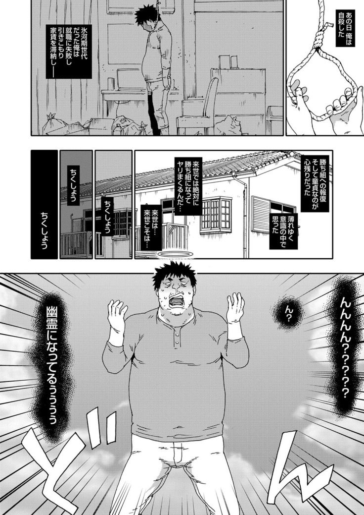 COMIC Grape Vol. 71