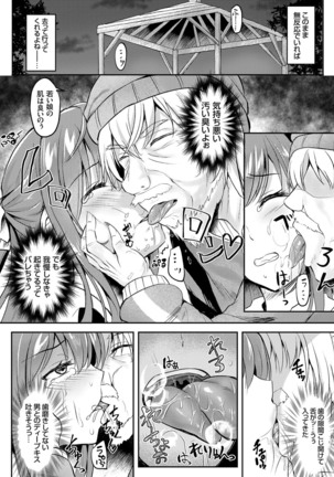 COMIC Grape Vol. 71 - Page 130